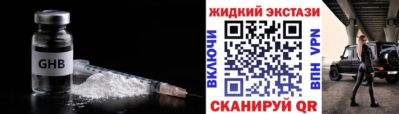 купить наркотики цена Нижняя Тура Бутират Butirat