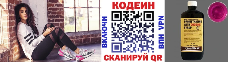 Codein Purple Drank  Нижняя Тура 