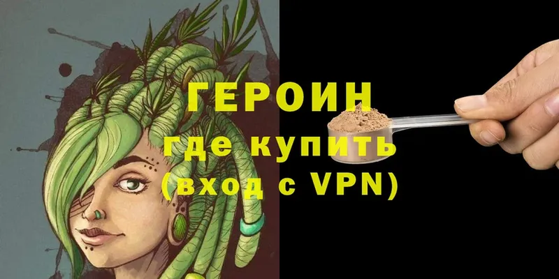 Героин герыч  Нижняя Тура 