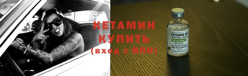 купить  цена  Нижняя Тура  Кетамин ketamine 