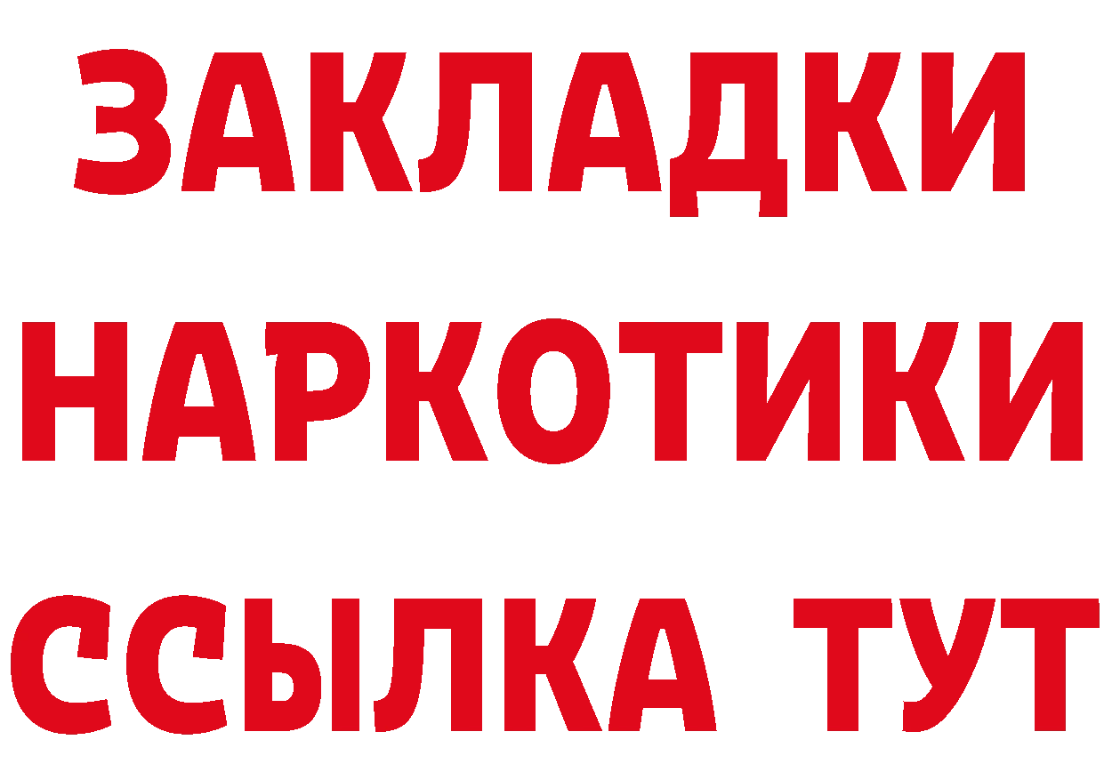 Бутират GHB ССЫЛКА даркнет blacksprut Нижняя Тура