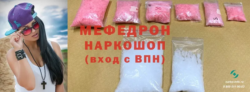 МЯУ-МЯУ VHQ  где продают   Нижняя Тура 