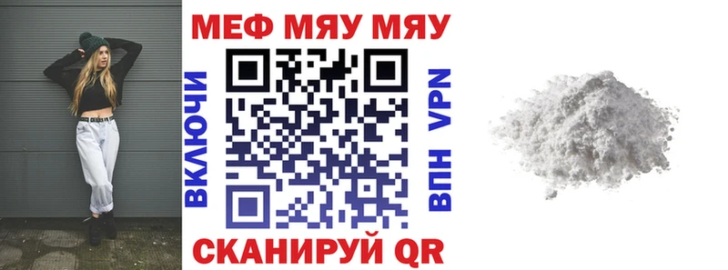 цена наркотик  Нижняя Тура  МЯУ-МЯУ VHQ 