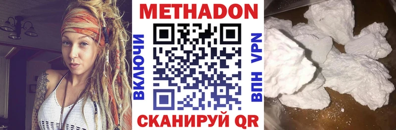 МЕТАДОН methadone Нижняя Тура